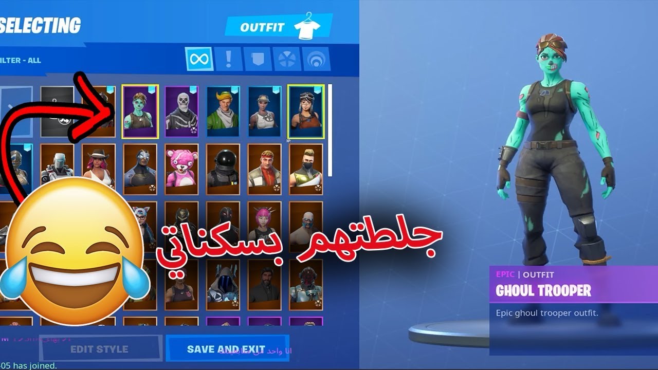 ردود افعال الناس|اندر سكنات في فورت نايت|انت اللي مؤسس اللعبه😂|fortnite