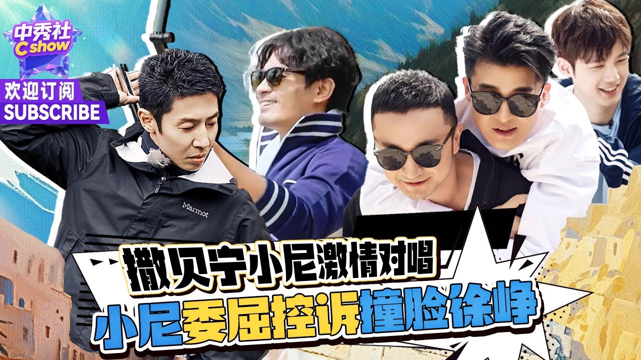 #撒贝宁 #尼格买提 爆笑吐槽精致男孩~#尼格买提 委屈控诉撞脸徐峥？| 《#你好时光》