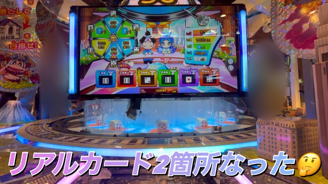 これ内部か🤔🍑桃鉄🚂ワールド後編