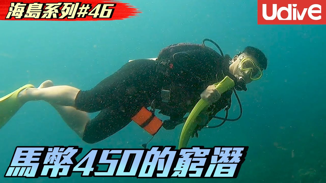 【Kokee的潛水世界#46​】窮潛新發現 3天2夜5個潛只需要馬幣450!!! | tioman island malaysia 水肺潛水