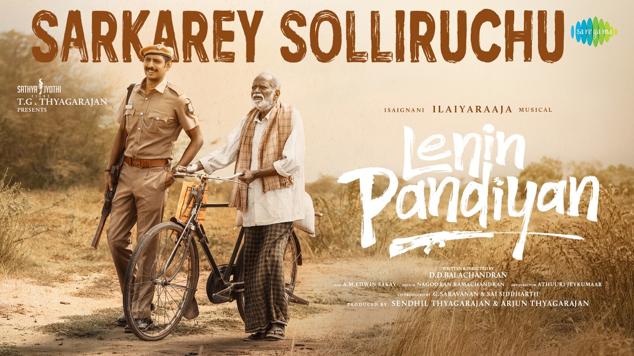 Sarkarey Solliruchu - Lyrical | Lenin Pandiyan | Ilaiyaraaja | SP Charan, Mukesh | DD Balachandran