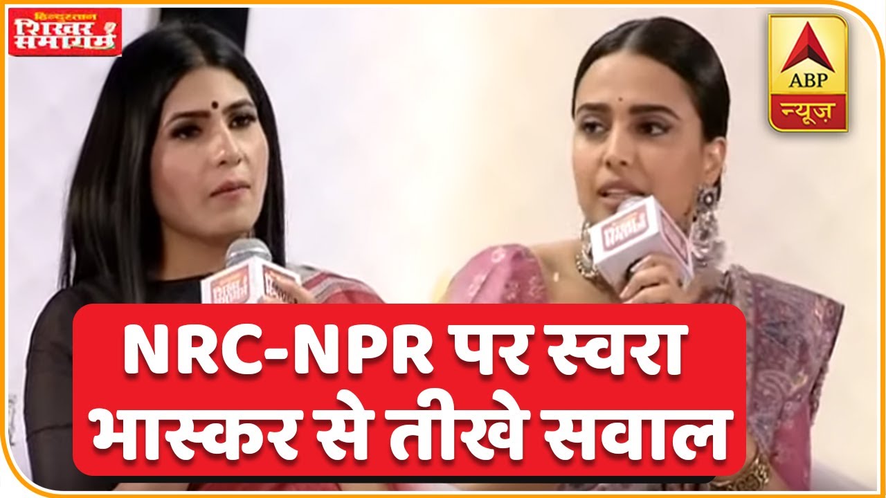 Swara Bhaskar और Rubika Liyaquat के बीच NRC-NPR पर तीखे सवाल-जवाब, देखिए | ABP News Hindi