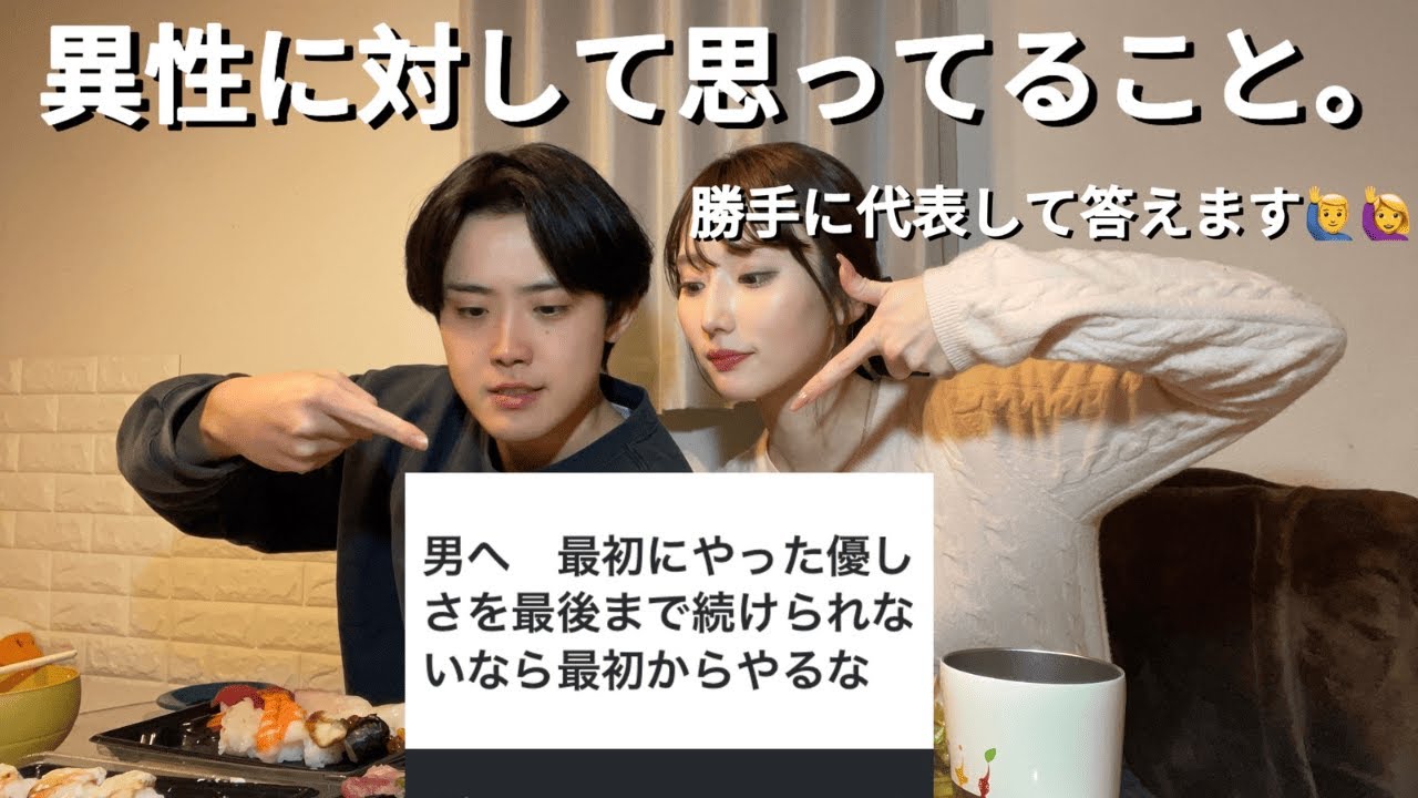 【募集】みんなが異性に思ってることを募集して答えてみた。