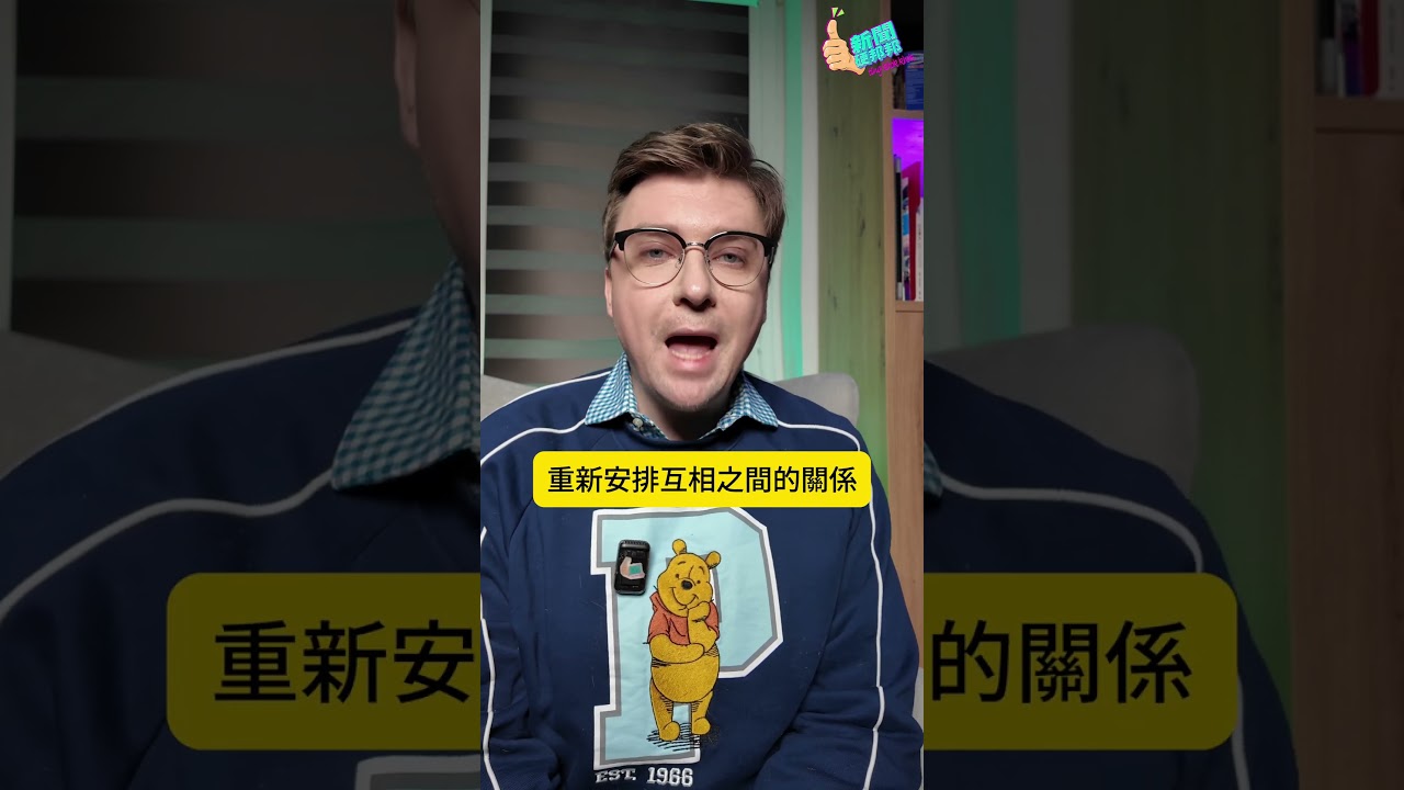 如果中共真的要打台灣，台灣加入美國會是答案嗎？