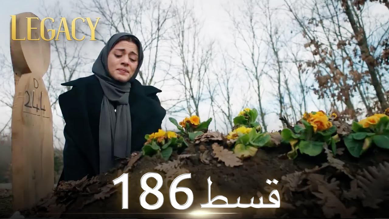Amanat (Legacy) - Episode 186 | Urdu Dubbed