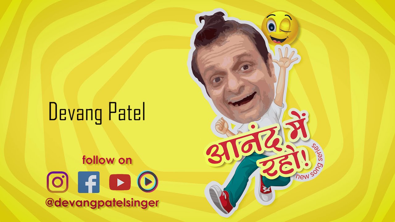 ANAND ME RAHO| DEVANG PATEL| आनंद में रहो | song series