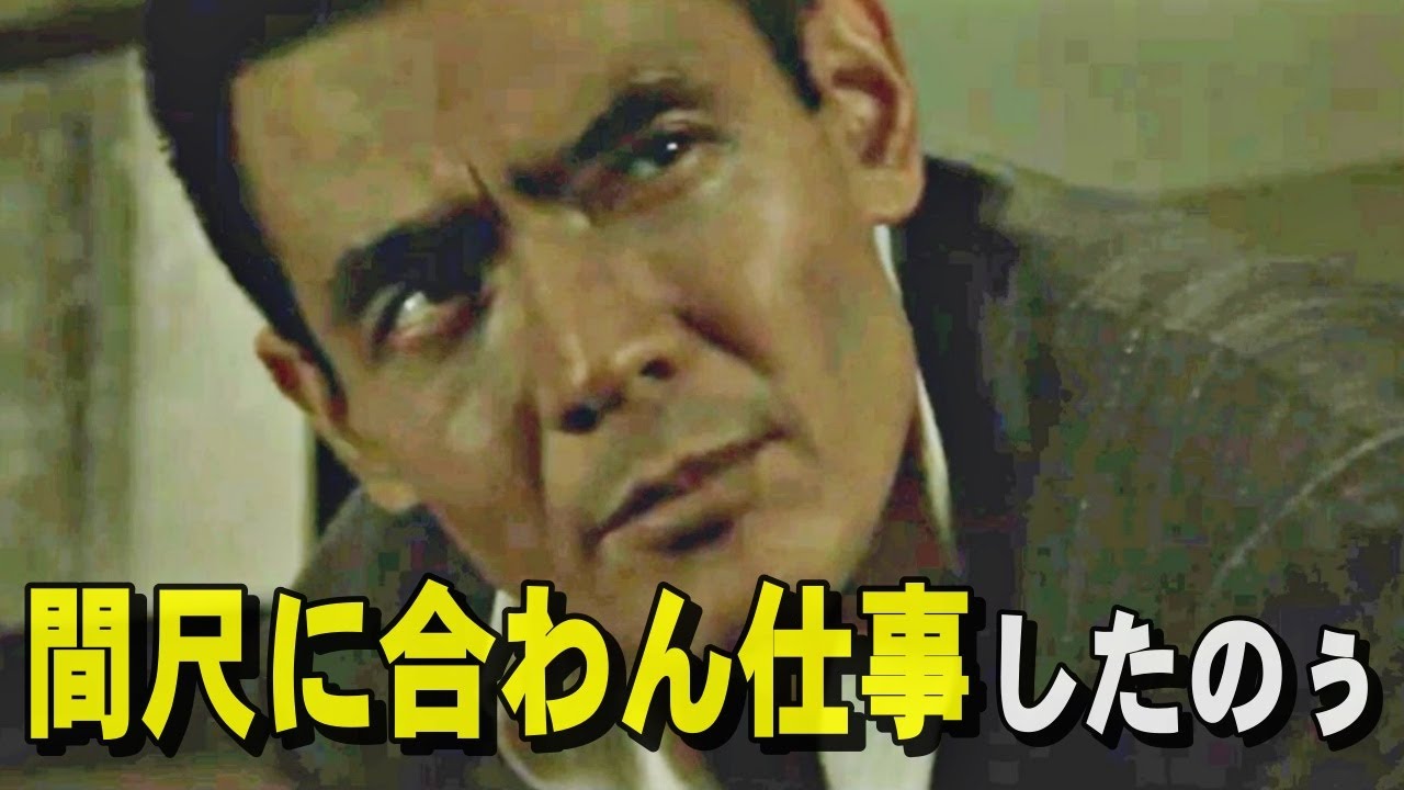 間尺に合わん仕事したのぅ。。。　7年4カ月の服役が決まった広能(菅原文太)　裁判所の廊下で対抗相手の武田(小林旭)と言葉を交わし、実りなき抗争の虚しさを噛みしめる【仁義なき戦い　頂上作戦】