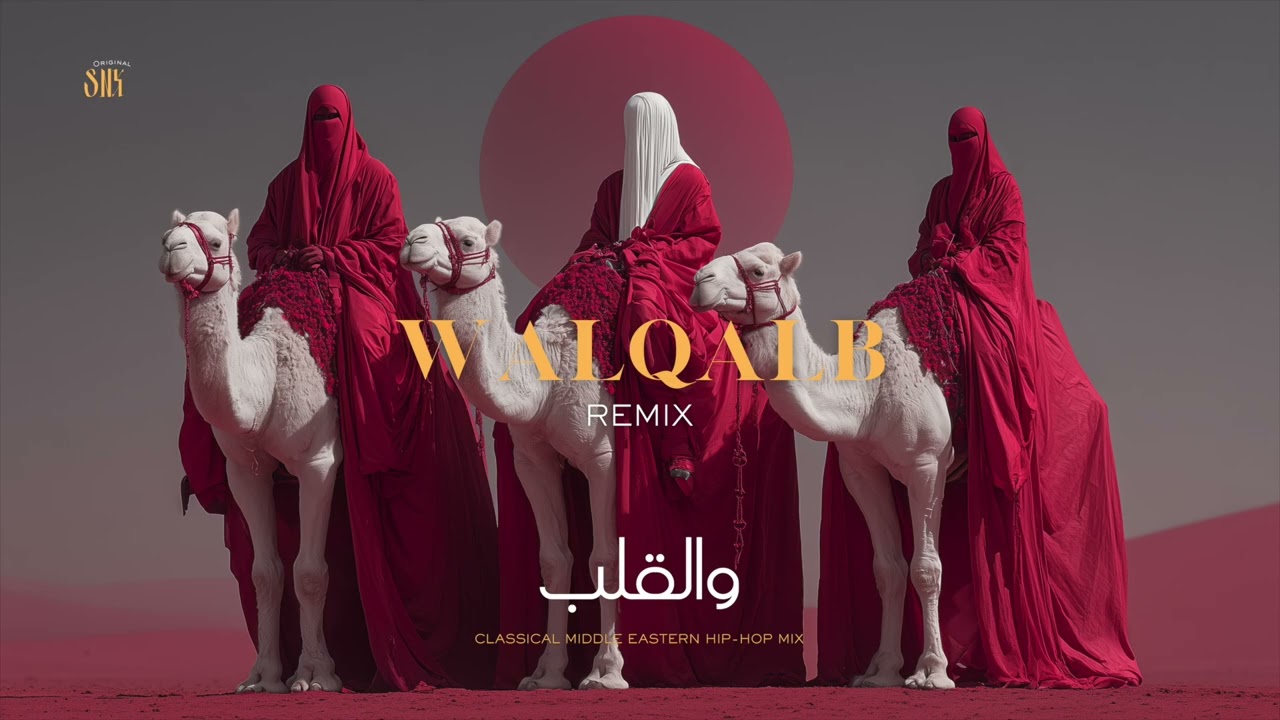 Walqalb (Remix) | والقلب | Classical Middle Eastern Hip-Hop Mix SNX
