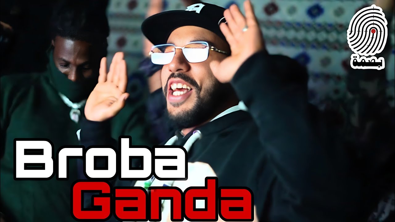 بصمة - بروباقاندا || Basma - BrobaGanda