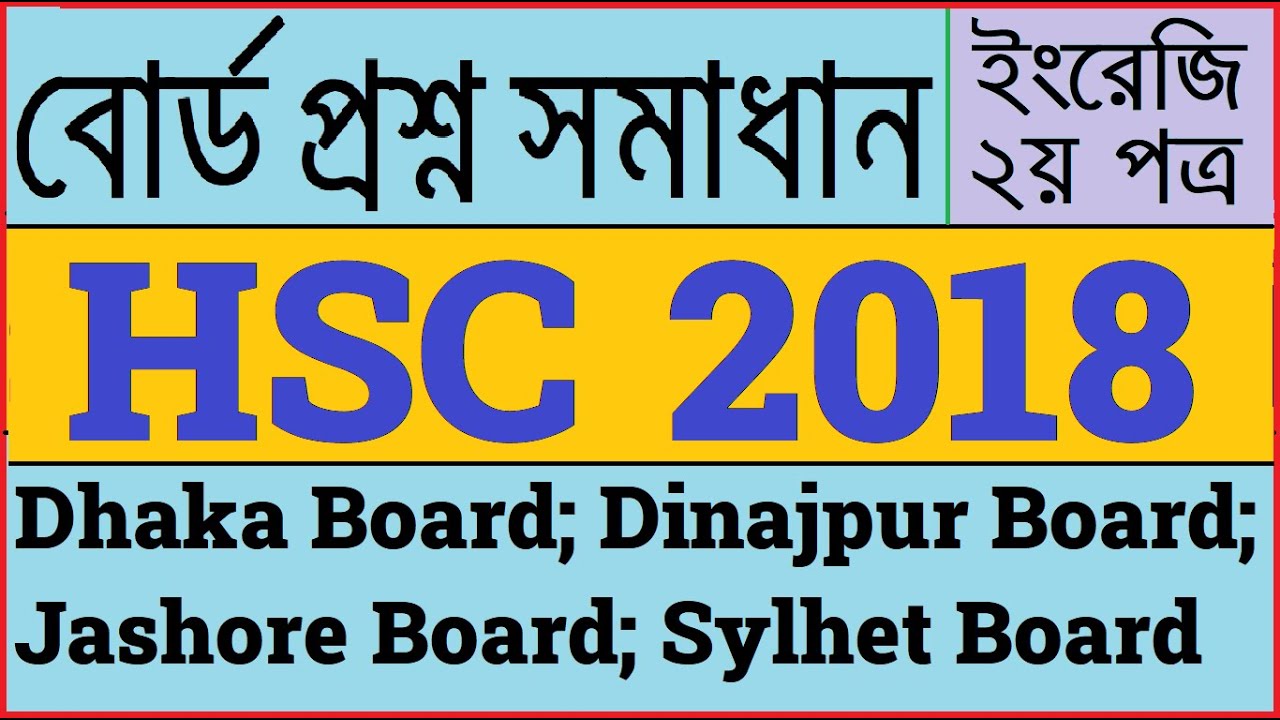 HSC 2018 Dhaka board English 2nd Paper Question | English 2nd Paper HSC Board Question 2018
