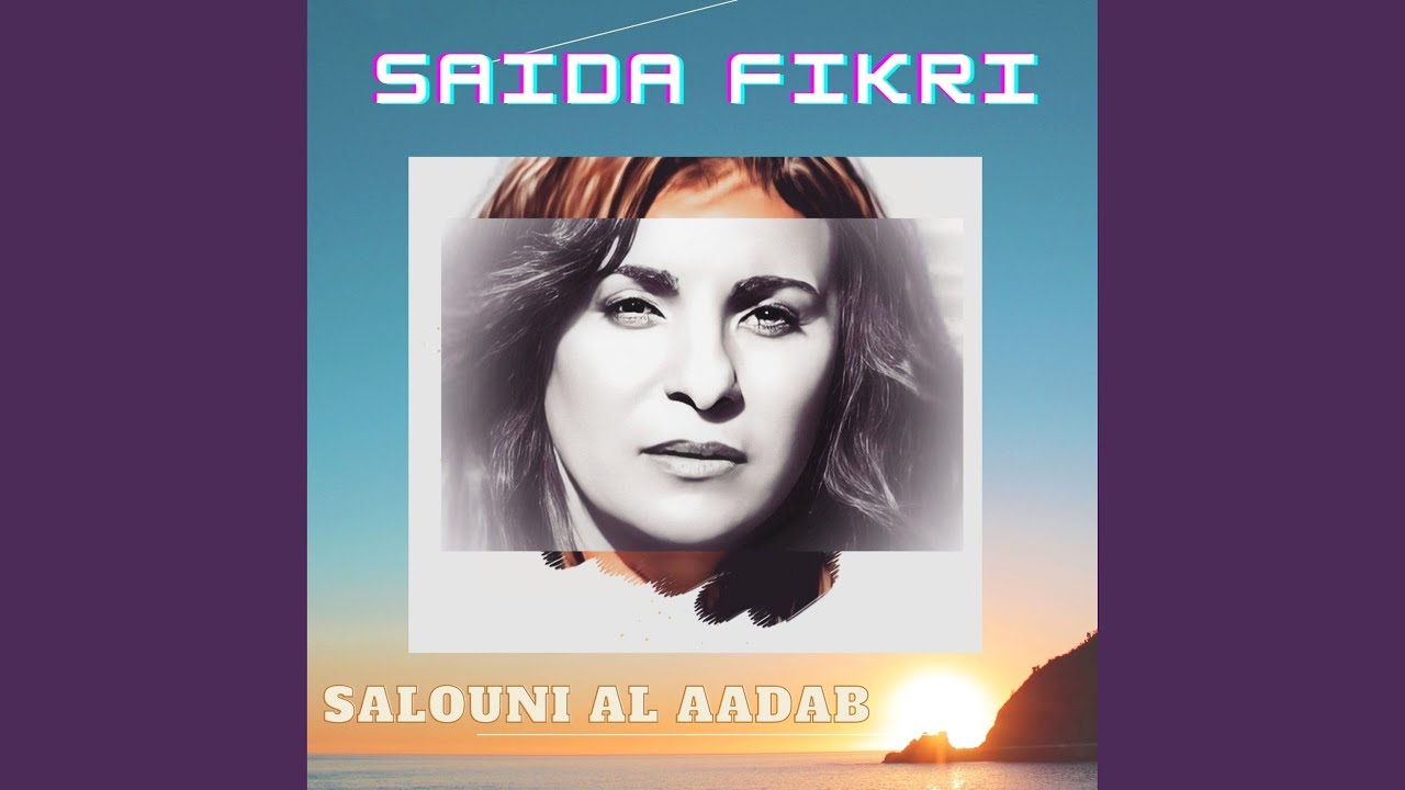 Salouni al aadab