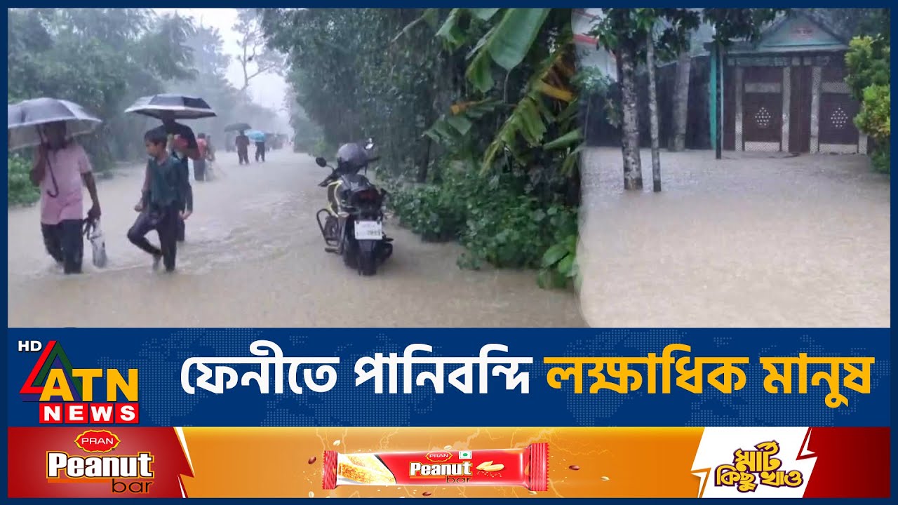 ফেনীতে পানিবন্দি লক্ষাধিক মানুষ | Flood | Live Feni | ATN News