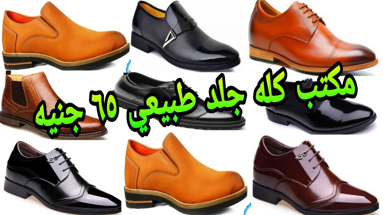 مكتب كله جلد طبيعي السعر 65 جنيه