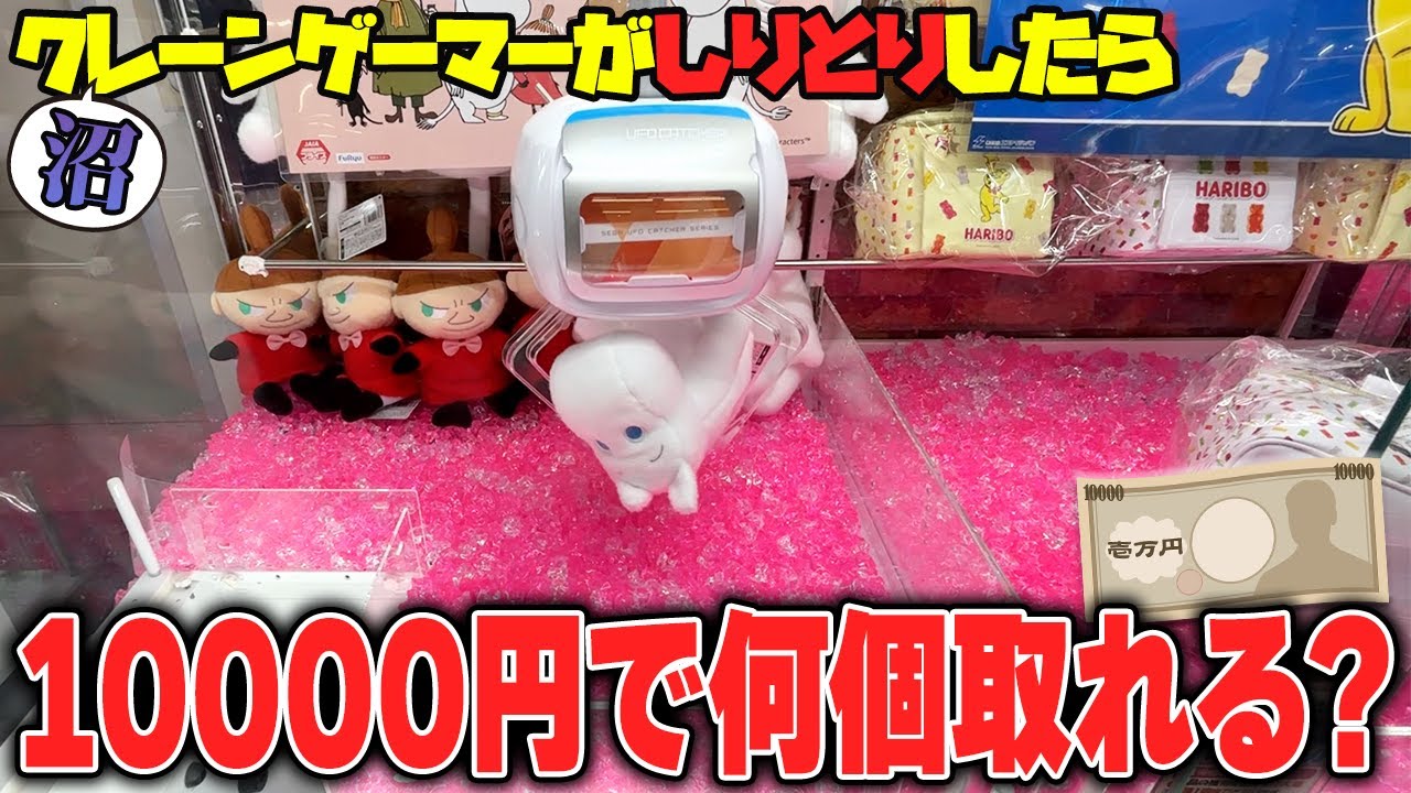 【衝撃】超優良ゲーセンで協力プレイしたら何故か大喧嘩になった件w【クレーンゲーム】