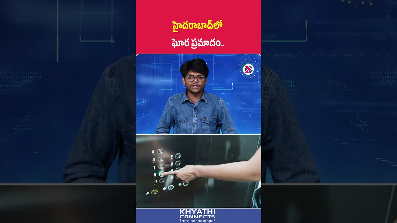 హైదరాబాద్ లో ఘోర ప్రమాదం | #ameerpet #hyderabad #accident
