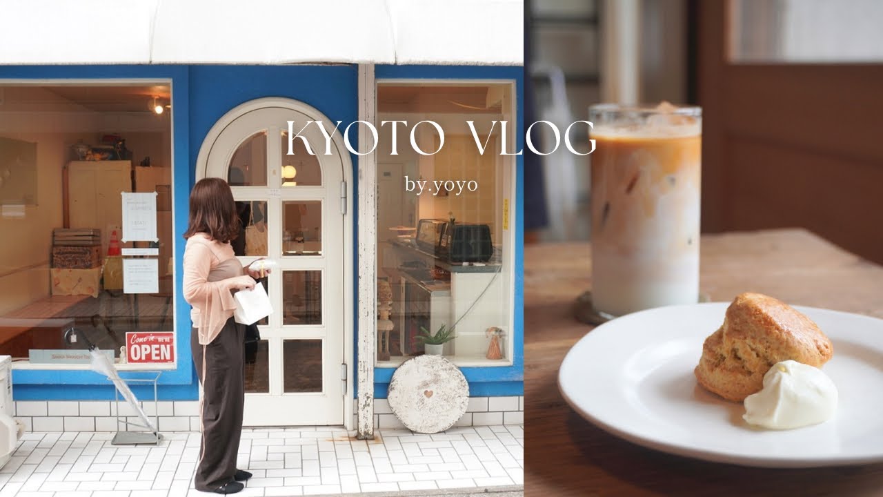 京都VLOG ｜ステキな焼菓子屋さんを見つけた幸せな日♥️｜行きたかったパン屋さんとカフェ｜坂田洋菓子店｜bakery uki｜アカツキコーヒー｜traveling coffee｜lisn