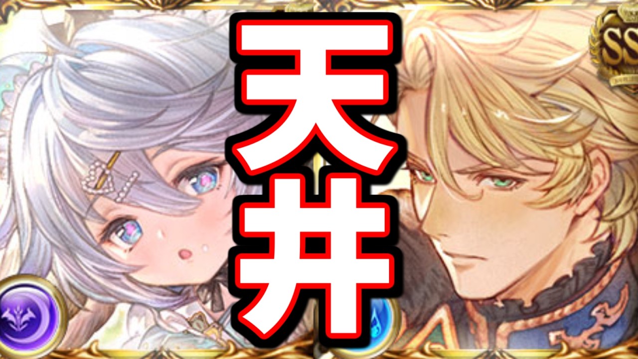 【天井】闇堕ちしかけた【グラブル】