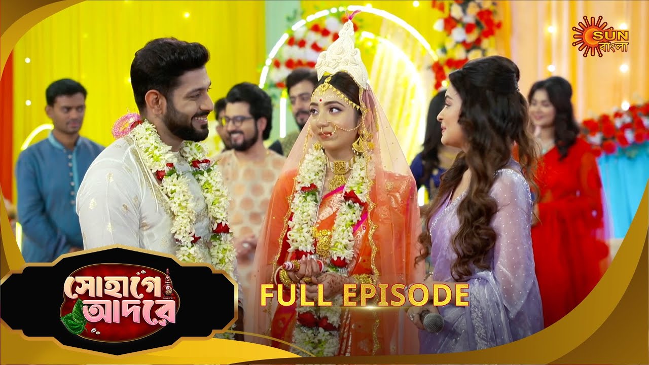 Sohage Adore | সোহাগে আদরে | Full Epi - 47 | 12 Jan 2026 | Bangla Serial | Sun Bangla