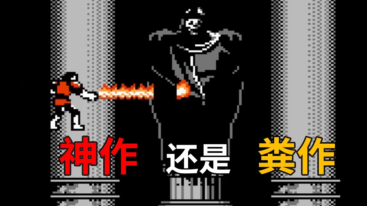 FC平台通關率最低的遊戲之一！ 《惡魔城II》其實是一款偉大的糞作 【受難日05】