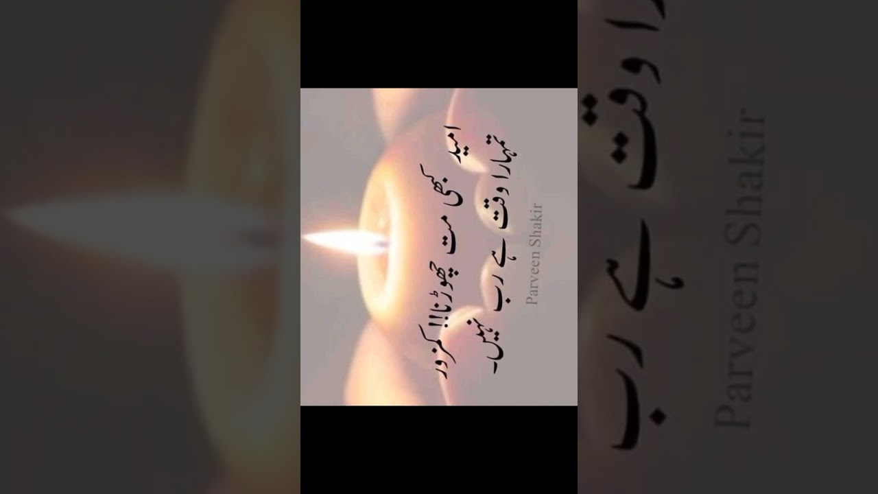 &ldquo;Har Musibat Mein Allah Par Bharosa Karo | Islamic Reminder&rdquo;