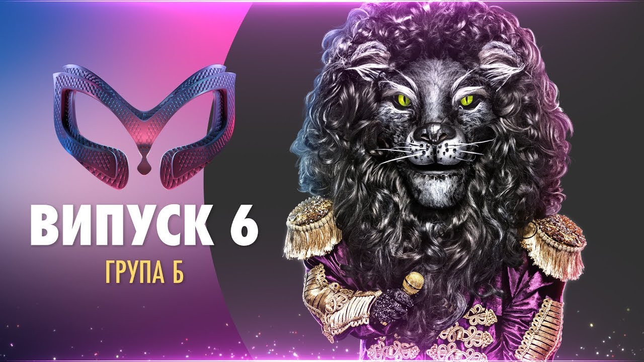 ШОУ «МАСКА» | ВИПУСК 6. СЕЗОН 1