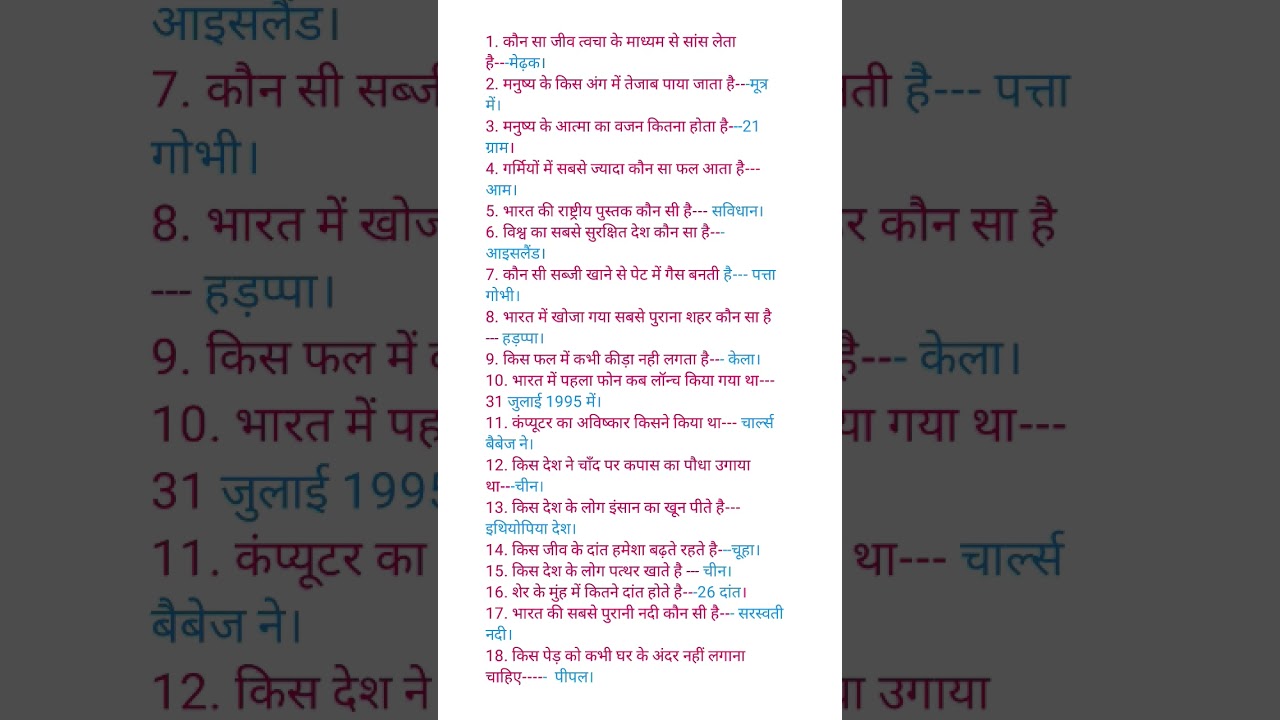 #gk#onlineeducation #10gkquestion #upsc#bpsc#genralknowledge#sawaljawab#Geniusonlineclasses#