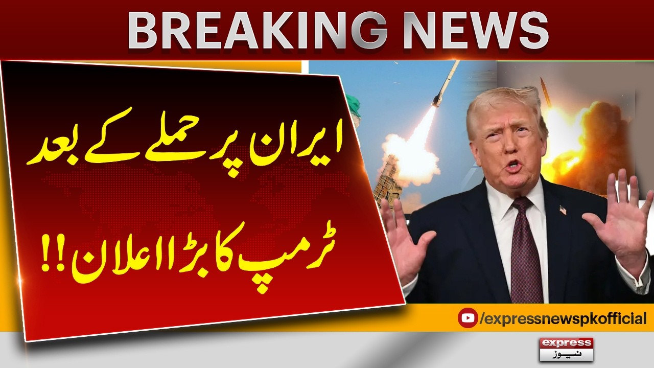 Donald Trump Makes Big Statement After Attack on Iran | Breaking News | Pakistan News