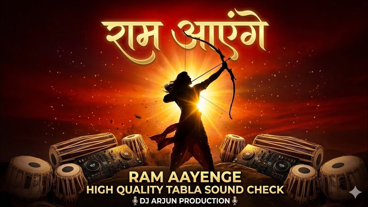 Ram Aayenge High Quality Tabla Sound Check High Gain Remix DJ Arjun From Delhi Tahirpur