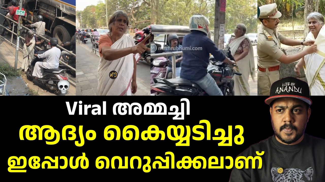 Viral Prabhavathi amma വെറുപ്പിക്കൽ? / മുതലാക്കാൻ കുറേ ന്യൂസ് ചാനലുകളും