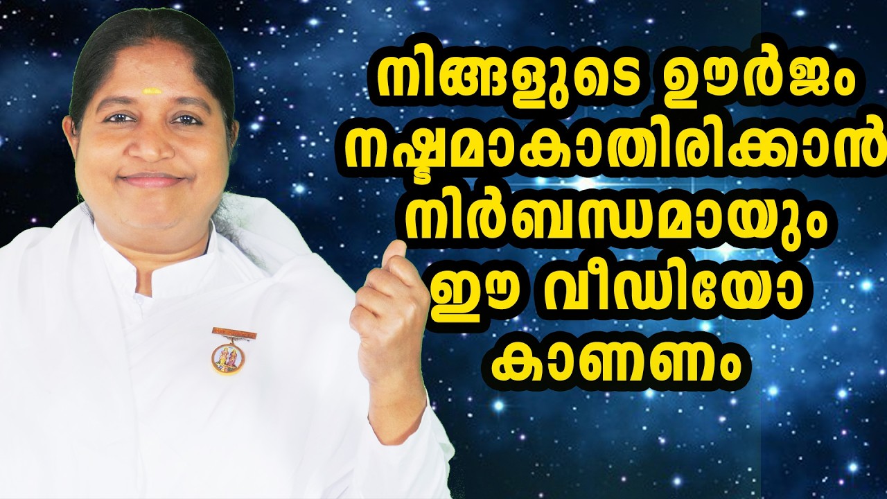 You Must Watch This Video To Keep Your Energy Up | BK Sheeba