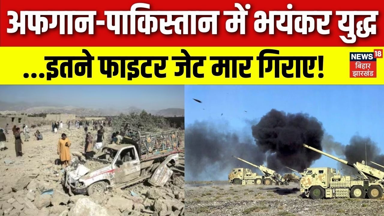 Taliban Attack On Pakistan Update News: अफगानिस्तान और पाकिस्तान में भयंकर युद्ध। Top News। N18G