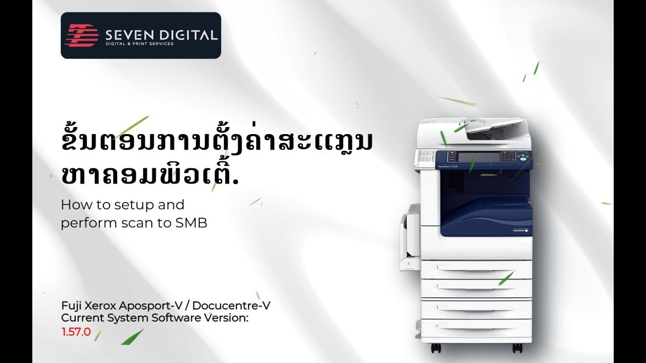 How to Scan to PC on Fuji Xerox ApeosPort-V / DocuCentre-V
