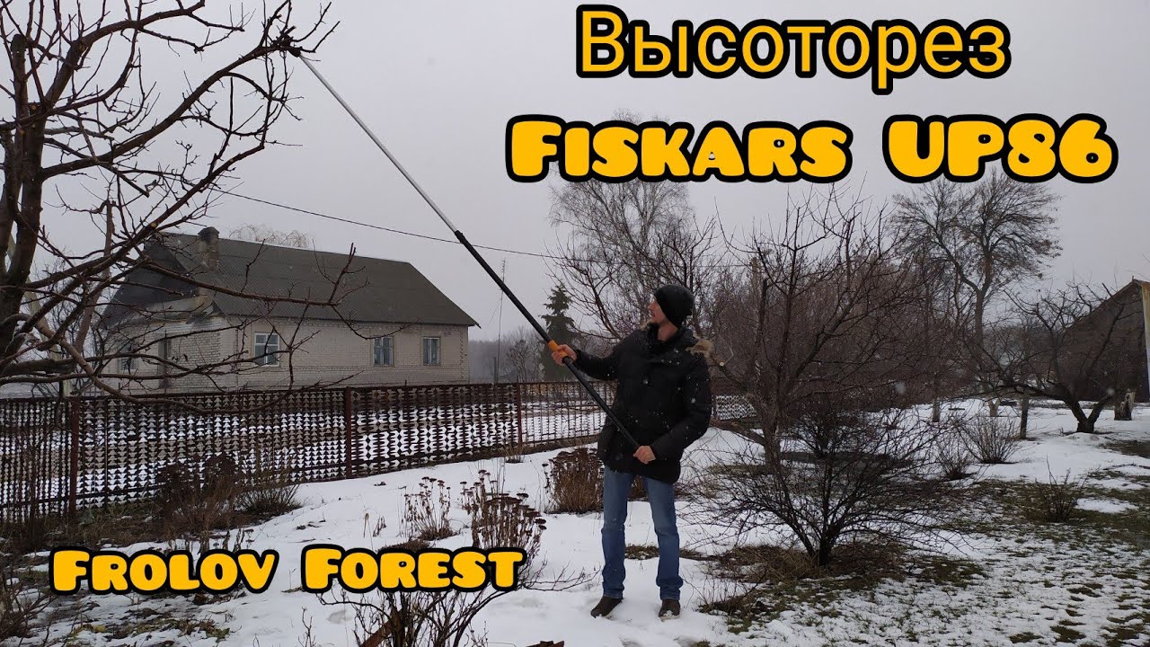 🔴Обзор высотореза на штанге  UP86 Fiskars (Фискарс)✂🔴 секатор для высоких деревьев