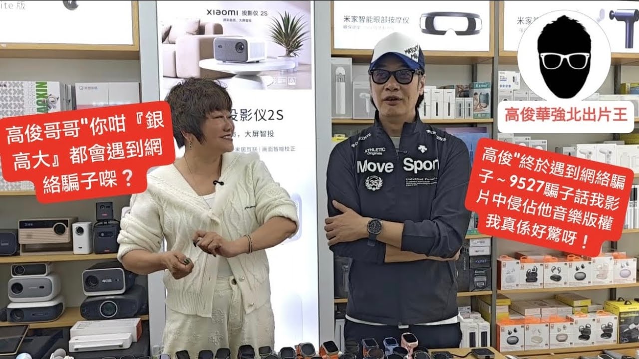 高俊