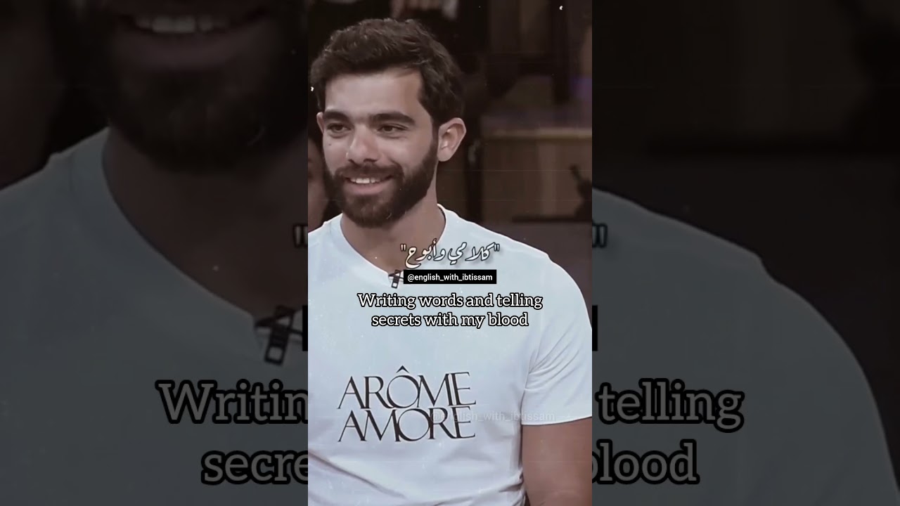Amir Eid - Ana negm ( English / Arabic ) lyrics