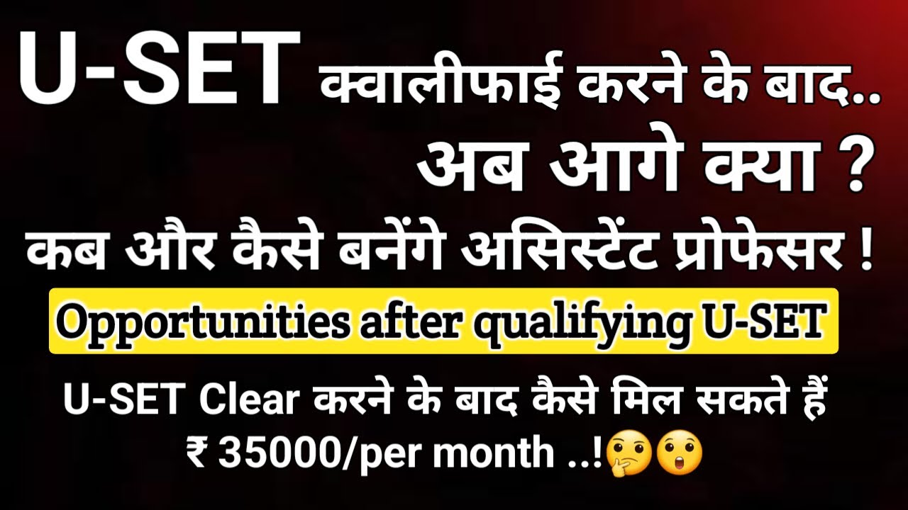 🔥USET Exam 2024 | Opportunities after USET | Uttarakhand State Eligibility Test