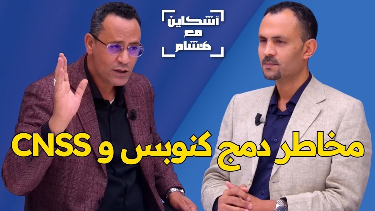 فيراشين يكشف كواليس مثيرة عن قانون الإضراب/ملفات تعليمية طويت/رواتب الموقوفين/مخاطر دمج كنوبس وسنيسس