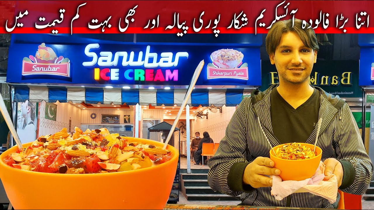 Faluda Ice Cream | Karachi Ice Cream Shikar Puri Piyala |  Best Faluda at Sanubar Ice Cream