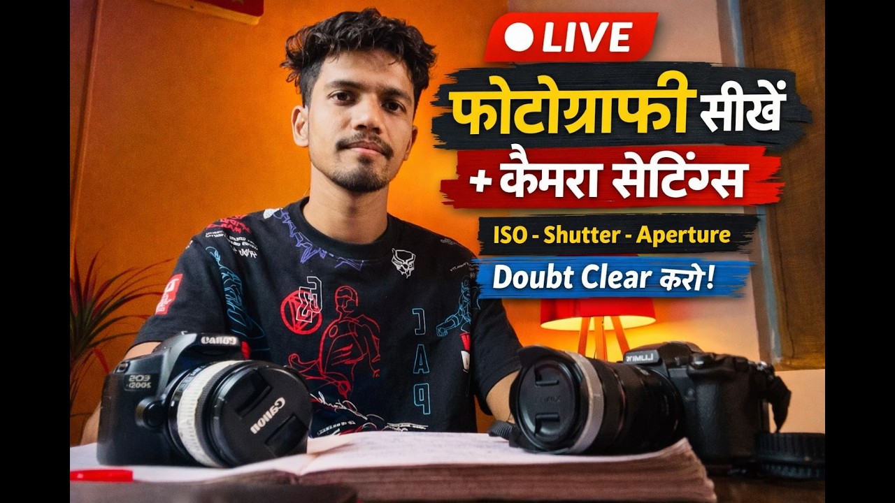 Photography Live Class | ISO, Shutter, Aperture आसान भाषा में