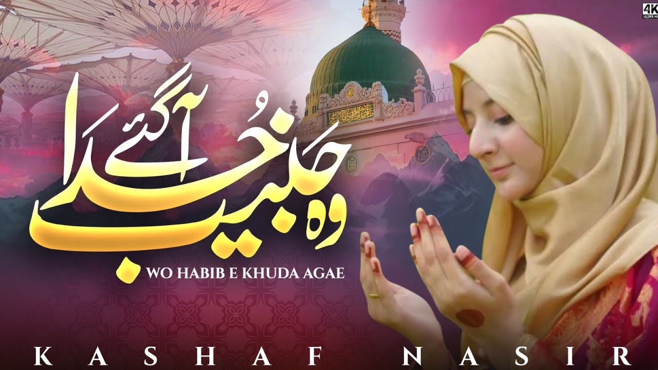 Marhaba wo Habib e Khuda Agaye✨.  Here's my new Kalam hope you like it💗🌸. by kashaf nasir