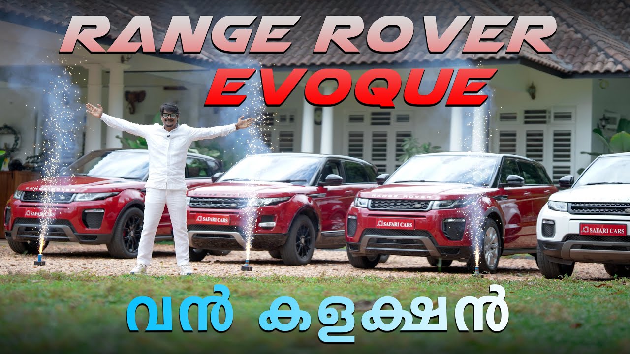 ആരും കൊതിച്ചുപോകും😍Land Rover Range Rover Evoque🔥