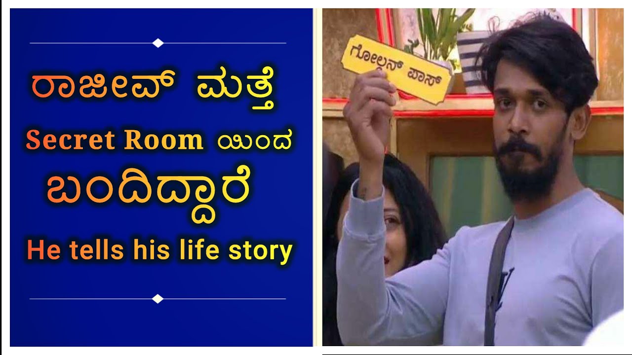 Fitness, Diet ,Plan ? | Next what&rsquo;s his Future Plans? | ರಾಜೀವ್ ಮತ್ತೆ Secret Room ಯಿಂದಬಂದಿದ್ದಾರೆ
