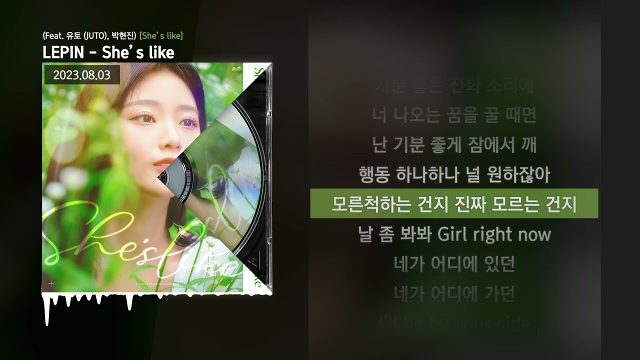 LEPIN - She’s like (Feat. 유토 (JUTO), 박현진) [She’s like]ㅣLyrics/가사