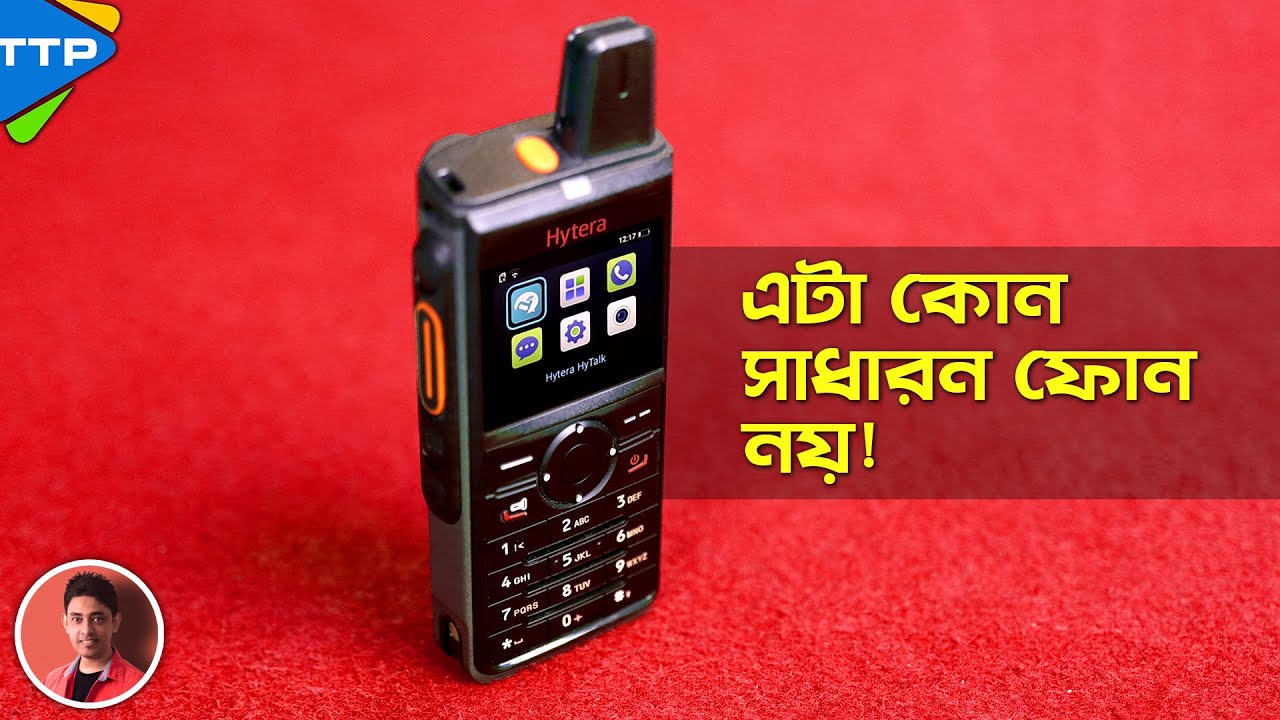 ফোনের চাইতে বেশি কিছুঃ Hytera PNC 380 Review in Bangla