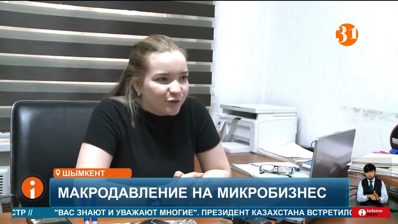Рост торговли в Казахстане замедлился