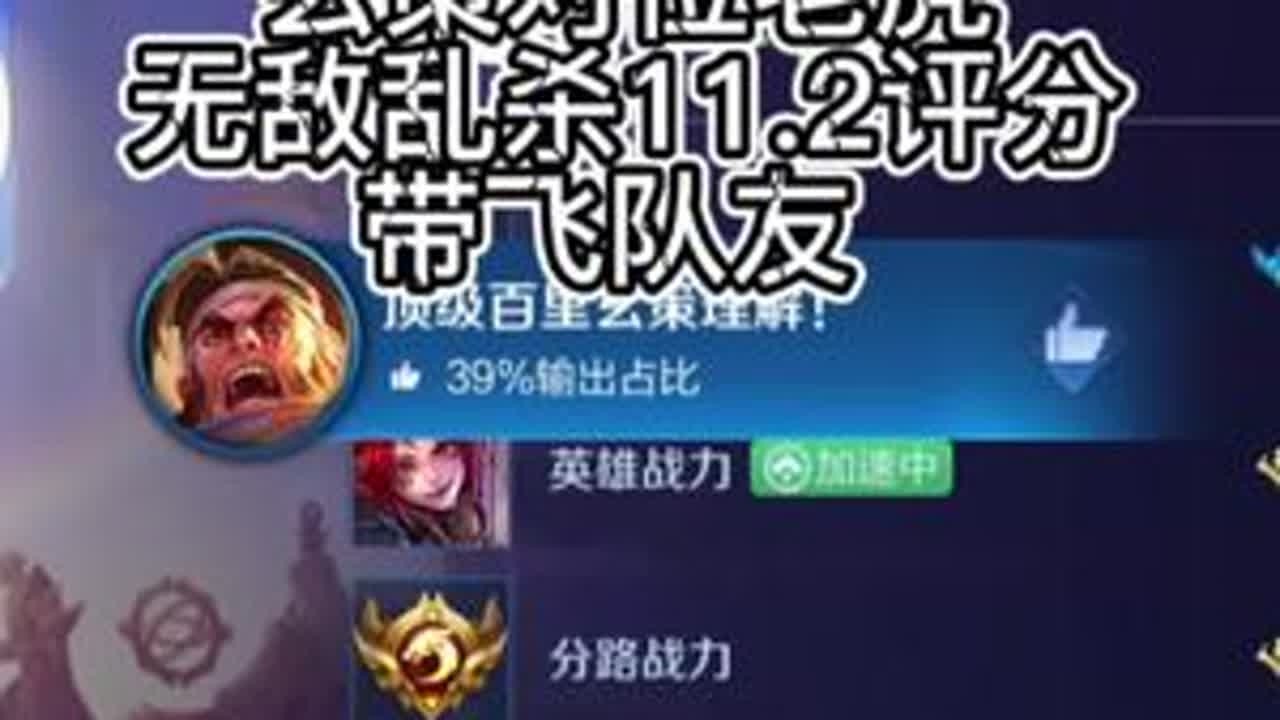 玄策对位老虎 #王者荣耀空幻