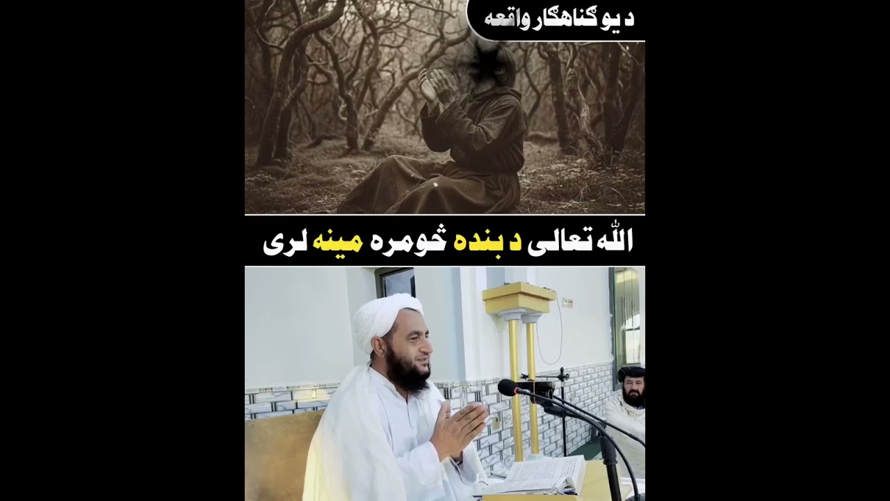 مولوی اطیع اللہ صاحب بیان 
