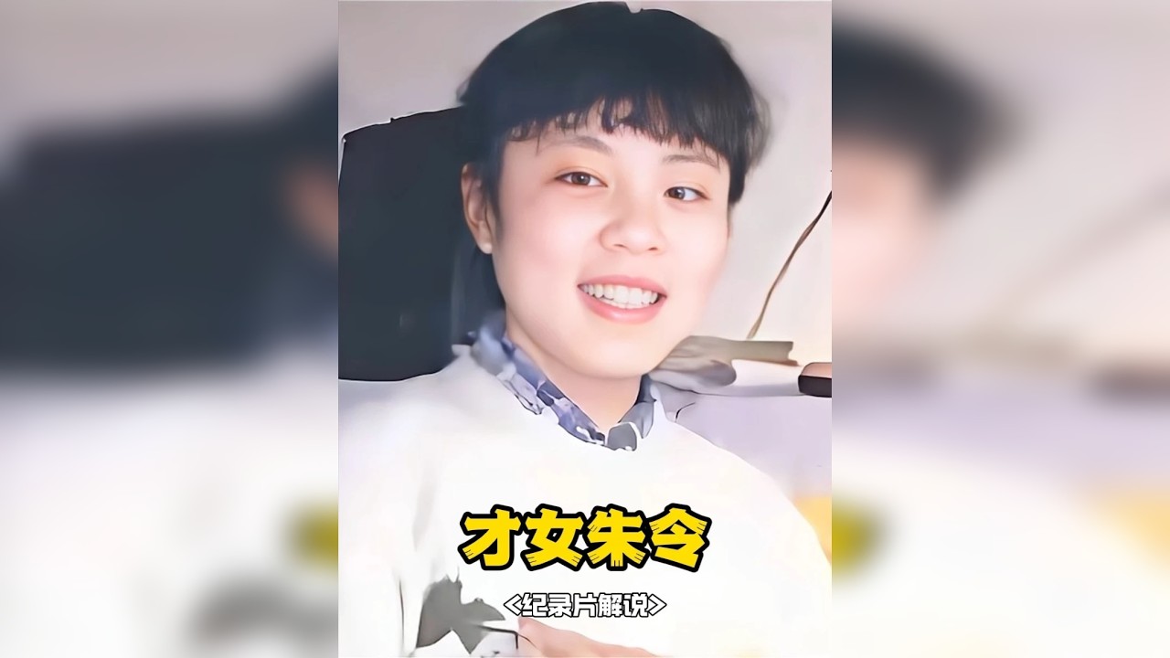 清华才女因太过优秀遭人投毒，凶手家世显赫，如今润到了国外！