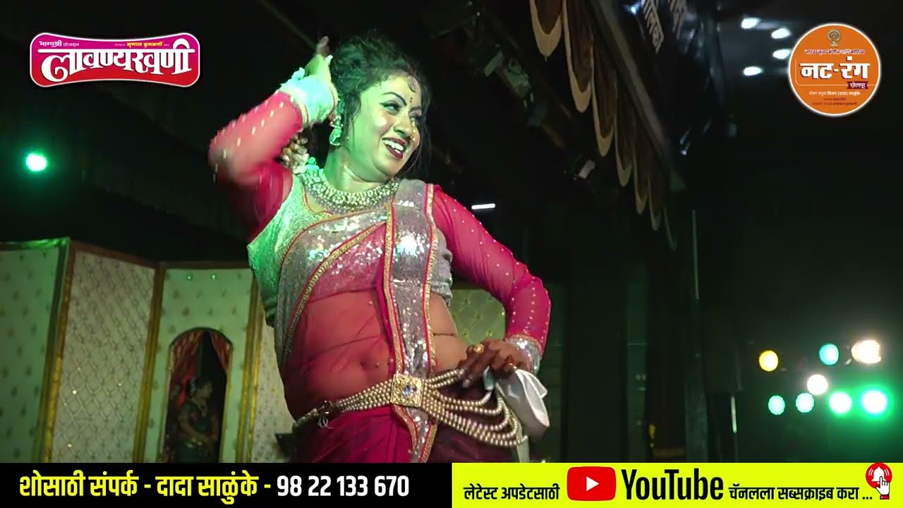 तुझ्या ऊसाला लागल कोल्हा... Pallavi Jadhav | 25 वर्षे नं. 1 BRANDED SHOW | दादा साळुंके Lavanyakhani