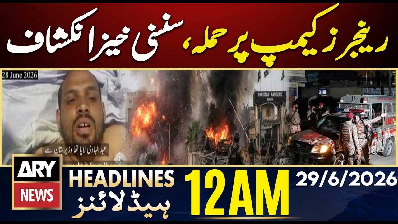 Shocking Details of the Karachi Rangers Camp Attack | 12 AM Headlines ARY News | 29th June 2026